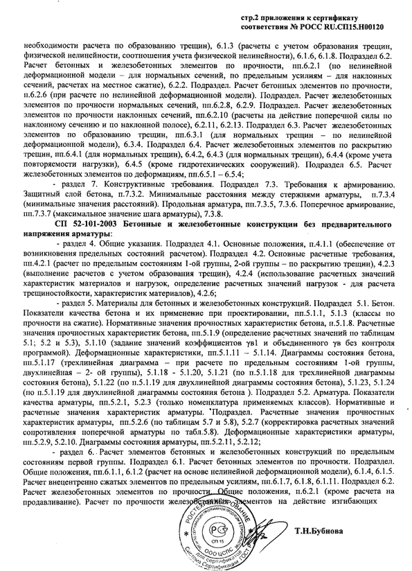 ARBAT - ���������� �������� �� (license)