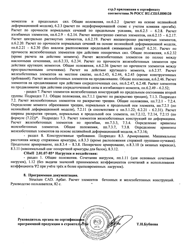 ARBAT - ���������� �������� �� (license)