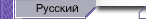 Russian