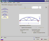 Decor - truss