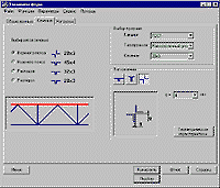 trusses
