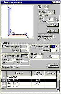Section Builder - selection of a part